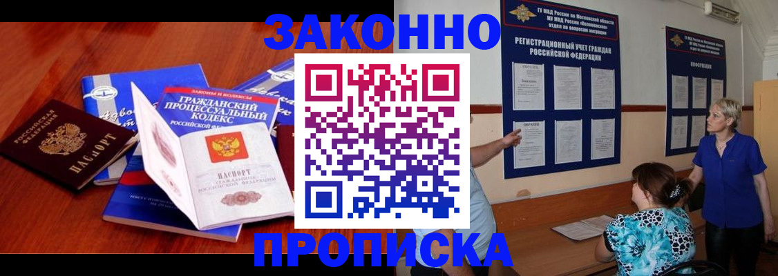 прописка поиск в Боровске