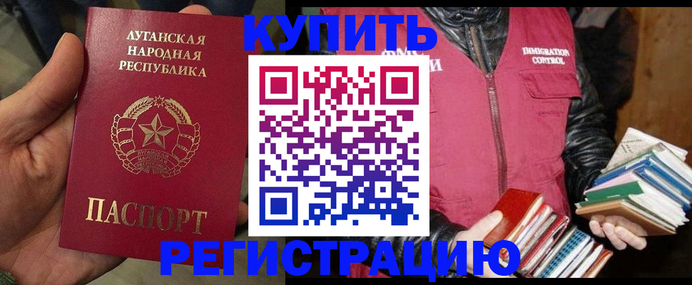 временная регистрация законно в Боровске