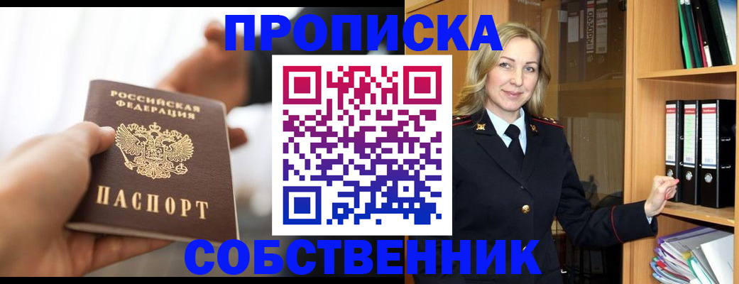временная регистрация поиск в Боровске