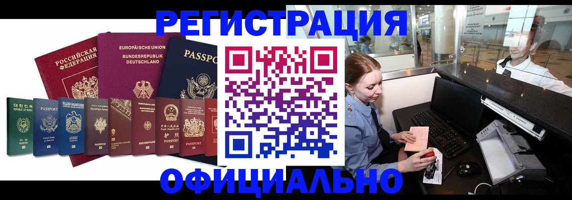 прописка для школы в Боровске